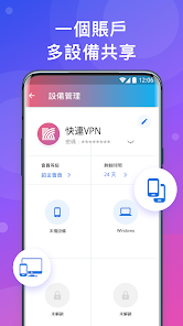 破解快连ipaandroid下载效果预览图
