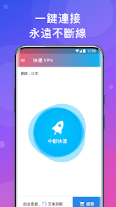 破解快连ipaandroid下载效果预览图