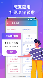 破解快连ipaandroid下载效果预览图